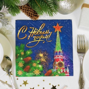 Салфетка "С Новым годом!"куранты, 33 х 33 см (набор 20 шт) 1351633