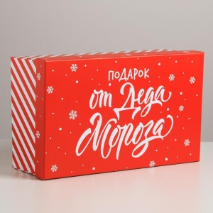 Коробка подарочная «Подарок от Деда Мороза», 32,5 × 20 × 12,5 см 5092346