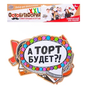 Набор фотобутафории "Самый веселый день рождения", 40 х 20 см   3546094