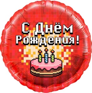 Шар (18''/46 см) Круг, Пиксели, С Днем Рождения! (торт), Красный, 1 шт. в уп.