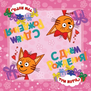 Салфетки, Три Кота, Розовые, 33*33 см, 20 шт