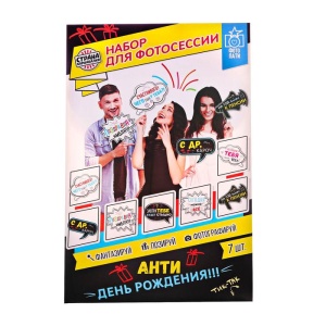 Набор фотобутафории "Злобный день рождения", 7 предм., 20 х 30 см   3279013