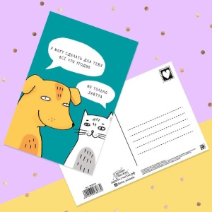 Почтовая карточка «Только завтра», 10 × 15 см 3828073