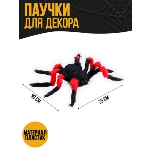 Прикол "Паук", цвета МИКС    7641666