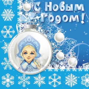 Салфетка С НГ Зимняя Сказка 25см 12шт/G