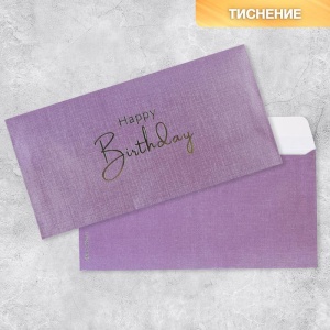 Подарочный конверт Happy Birthday, тиснение, дизайнерская бумага, 22 × 11 см   7461169