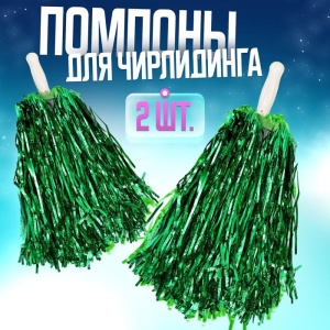 Помпоны 2шт, цвет зеленый   7550809