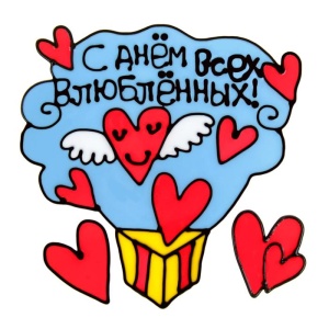 Наклейка на стекло "С днем всех влюбленных", 20 х 20 см 874179