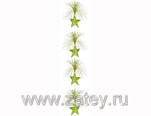 Каскад вертик Звезды золот 2,1м/G