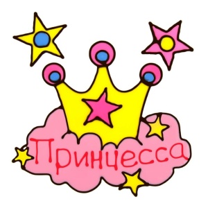 Наклейка на стекло "Принцесса", 20 х 20 см 874189
