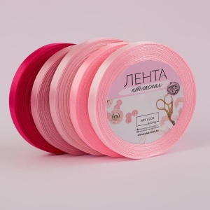 Набор лент атласных (5шт) 10мм*25±1ярд №04/28/43/124/162 спектр розовый   2611785