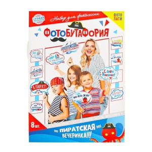 Набор фотобутафории "День рождения", морской, 8 шт., 21х30 см 3524609
