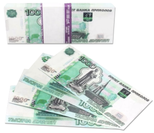 Деньги для выкупа, 1000 Рублей, 16*7 см, 80 шт.