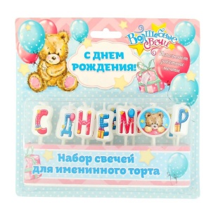 Набор свечей "С днем рождения" мишки 14 шт, 18 х 17 см 1167464