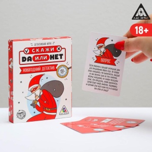 Игра "Новогодний детектив. Да или Нет", 35 карт, 18+ 3513492