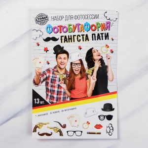 Набор фотобутафории "Гангстеры", 13 предм., 20 х 30 см    1350595