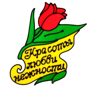 Наклейка на стекло "Красоты, любви, нежности", 20 х 20 см 874183