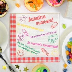 Салфетка 33*33см "Тосты для веселой компании" (набор 20 шт) 859141