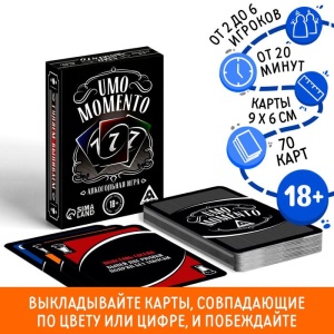 Алкогольная игра "UMO momento", 70 карт, 18+ 4726774