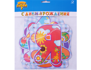 Гирл-буквы С ДР Страна Игрушек 200см/П