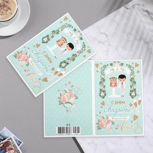 Открытка "С Днём Свадьбы!" глиттер, конгрев, арка, 12х19,5 см 10073871