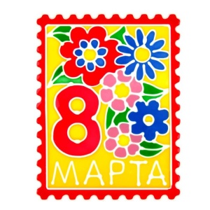 Наклейка на стекло "8 марта"