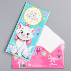 Открытка-конверт для денег "Самой красивой!",Коты аристократы, 16.5 х 8 см   2449743