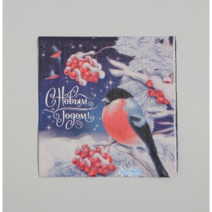 Салфетка "С Новым Годом"снегирь 25*25 (набор 20 шт)    1358344