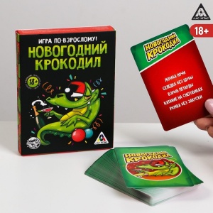 Карточная игра на объяснение слов "Веселый крокодил" для взрослых, 50 карт, 18+ 2324245