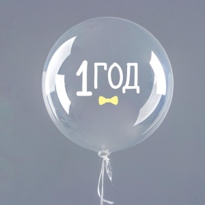 Наклейки на воздушные шары "1 год"    3545501
