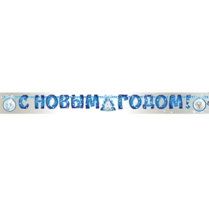 Гирлянда-букв С НГ Зимняя Сказка 230см/G