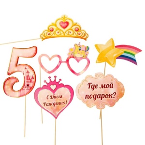 Набор фотобутафории "5 лет"