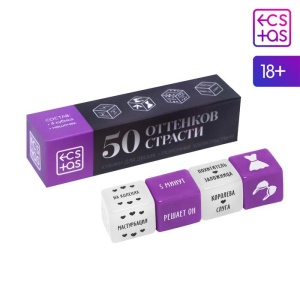 Кубики для двоих «50 оттенков страсти. Порочные удовольствия», 4 кубика, 18+, 7066175