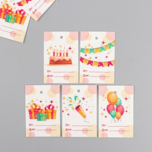 Бирка картон "С днем рождения" набор 10 шт (5 видов) 4х6 см 10059486