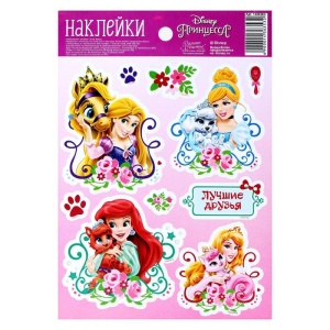 Наклейки декоративные "Лучшие друзья":  Принцессы, 11 х 16 см   1436353