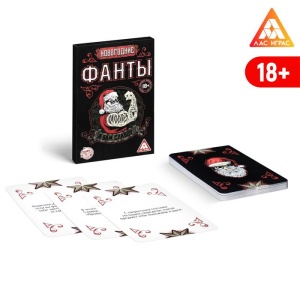 Фанты новогодние "А вам слабо?", 18+ 5031541