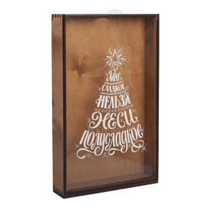 Копилка для пробок "Мне сладкое нельзя…"   4410972