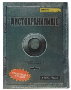 Папка для документов на 10 холдеров "Листохранилище"