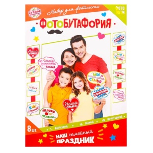 Набор фотобутафории "Семейный праздник", 8 шт., 21х30 см 3524615