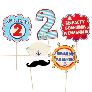 Набор фотобутафории "Ого, уже 2" (для мальчика), 6 предм., 18 х 30 см 1428753