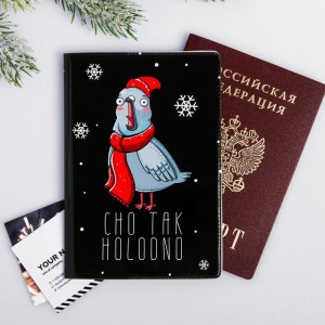 Обложка для паспорт "Cho tak Holodno" 4606155
