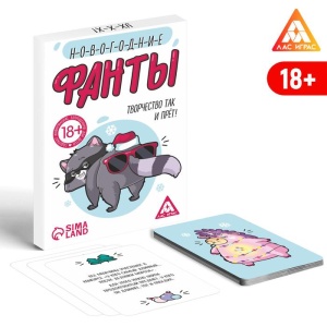 Новогодние фанты  "Творчество так и прёт!", 20 карт, 18+ 5031539