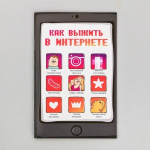 Комикс "Как выжить в интернете"   3920895