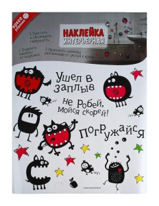 наклейка интерьерная "Погружайся", 60х81 см 122625
