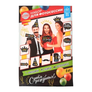 Набор фотобутафории "День рождения", 8 предм., 20 х 30 см   3279010