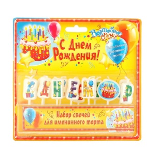 Набор свечей "С днем рождения" торт 14 шт, 18 х 17 см 1167465