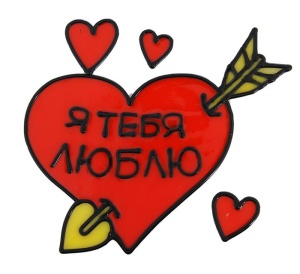 Наклейка на стекло "Я тебя люблю"